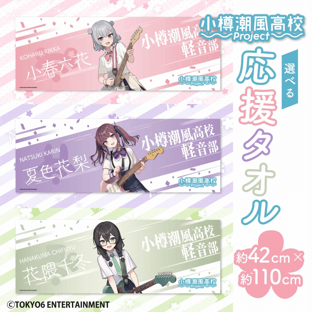 ふるさと納税 服 北海道 小樽市 小樽潮風高校Project フルグラフィックTシャツ 小春六花 ギターVer.（Lサイズ） Tシャツ グッズ 小樽市 Lサイズ コラボグッズが新たに小樽市のふるさと納税品の対象商品になり