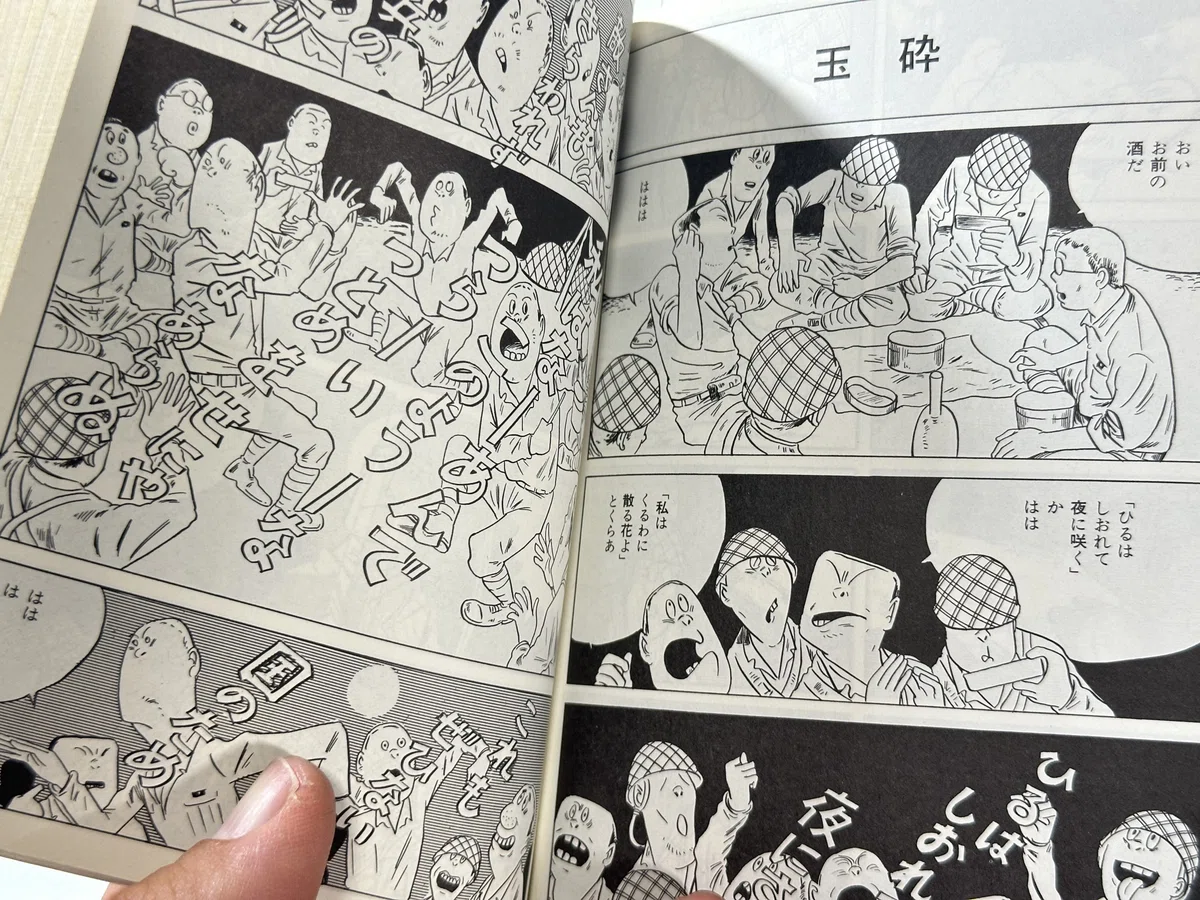 8月、僕が英雄譚の代わりに『総員玉砕せよ！』を読む理由｜はるさー
