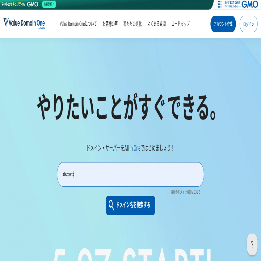 バリュードメインOneへのWordPressサイト引っ越しドタバタ顛末記｜きっかけと経緯｜吉良浩明（きらやん）
