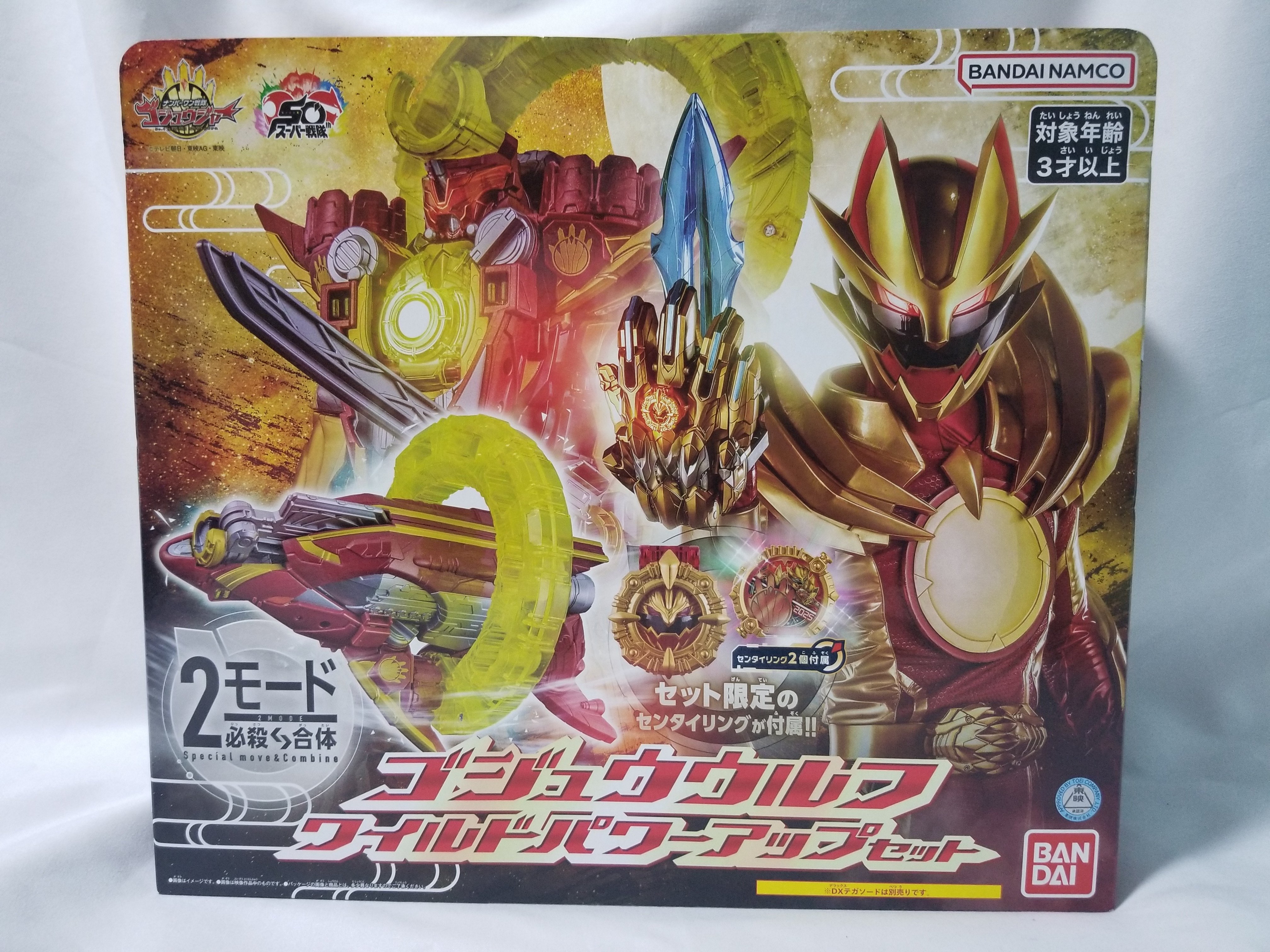 DXセンタイリング スペシャルセット 全スーパー戦隊展 50周年 スーパー