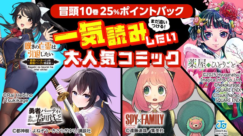 88％OFFクーポン】が当たる1日限定くじなど。Reader Store「サマー