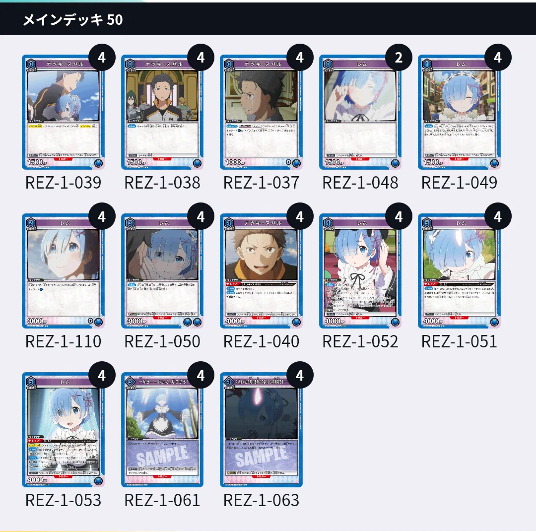 レム レアカード AP4000 トリガー 鬼がかったかもしれない構築紹介｜ばりぃ3