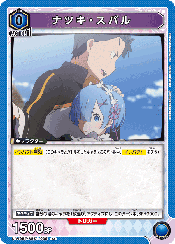 4000メンコ型レムスバル｜らららーらーららーら