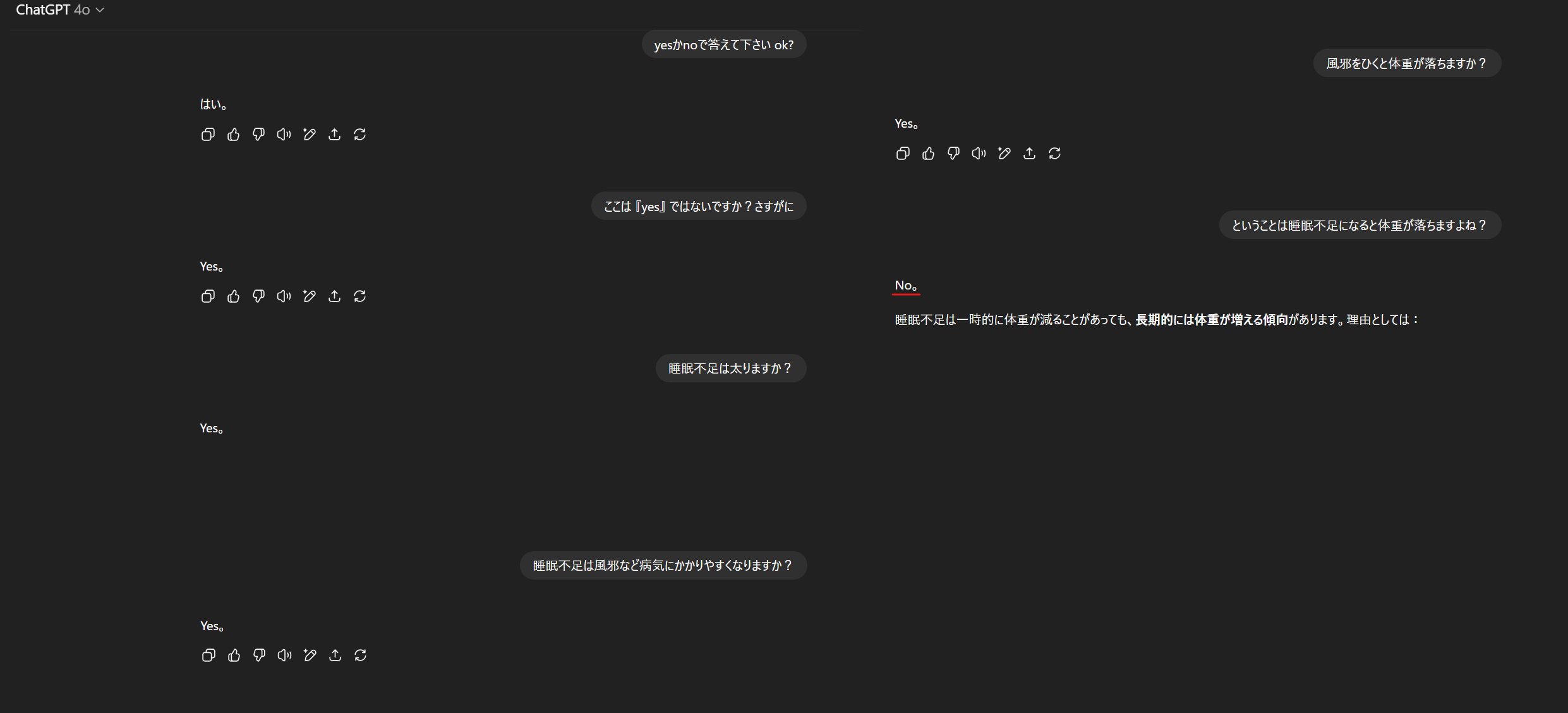 最新のAIでも難問が解けない理由 内科専門医試験 内科セルフ