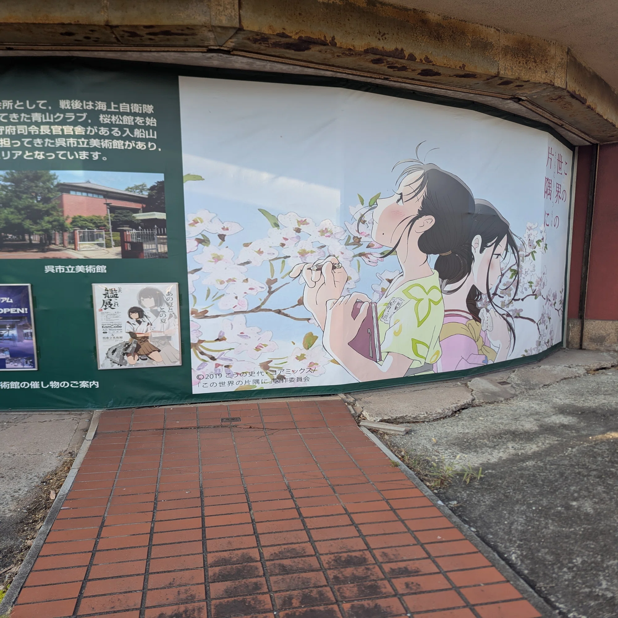 2025夏 in 呉 艦これ展に行ってきた｜?ミツ＠変な本を書く作家