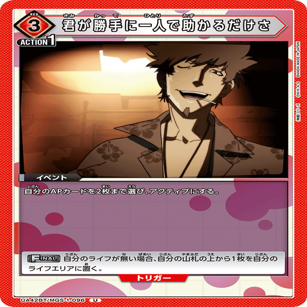 ひたぎ八九寺の教科書【ユニアリ物語シリーズ】｜雨