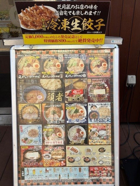 早い者勝ち！】花月嵐 × 100日間生きたワニ コラボ ラーメンどんぶり