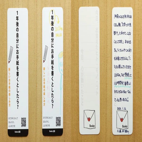 イベントに向けて、“お手紙を書ける・書きたくなる”本のしおりをつくり