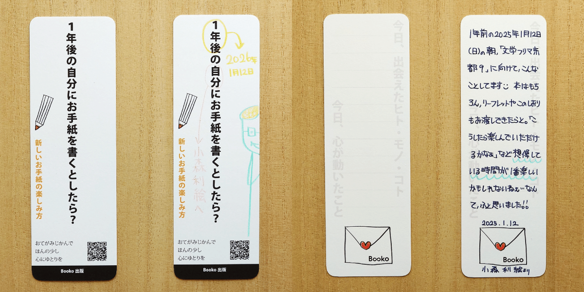 しおり様 ご予約専用ページ 東日本大震災復興支援】天使のしおり