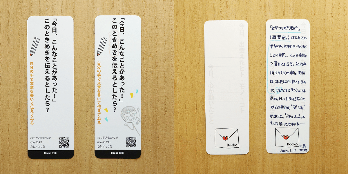 しおり　ページ 61+7qDyAepL.jpg_BO30,255,255,