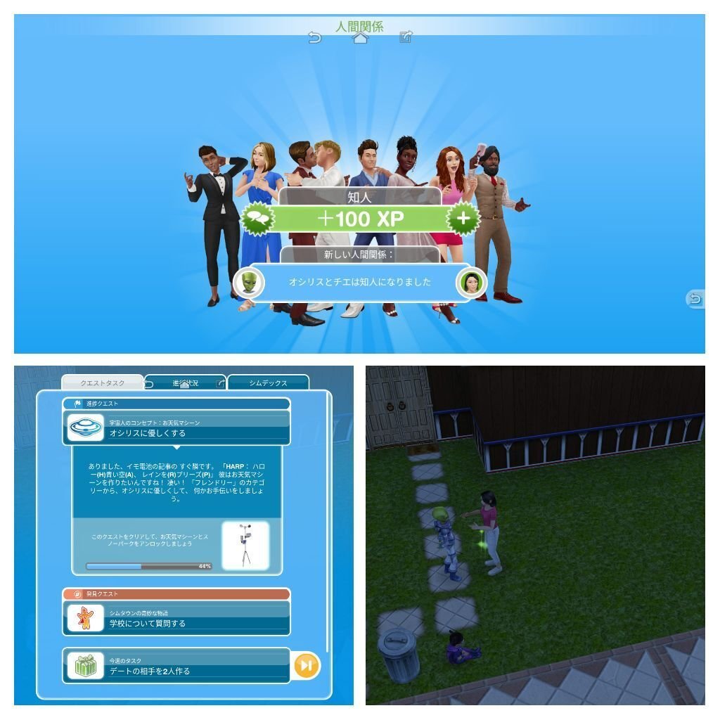 シムズ記録 第82弾 シムタウン各地で片付け三昧｜ちかのべ文庫代表の