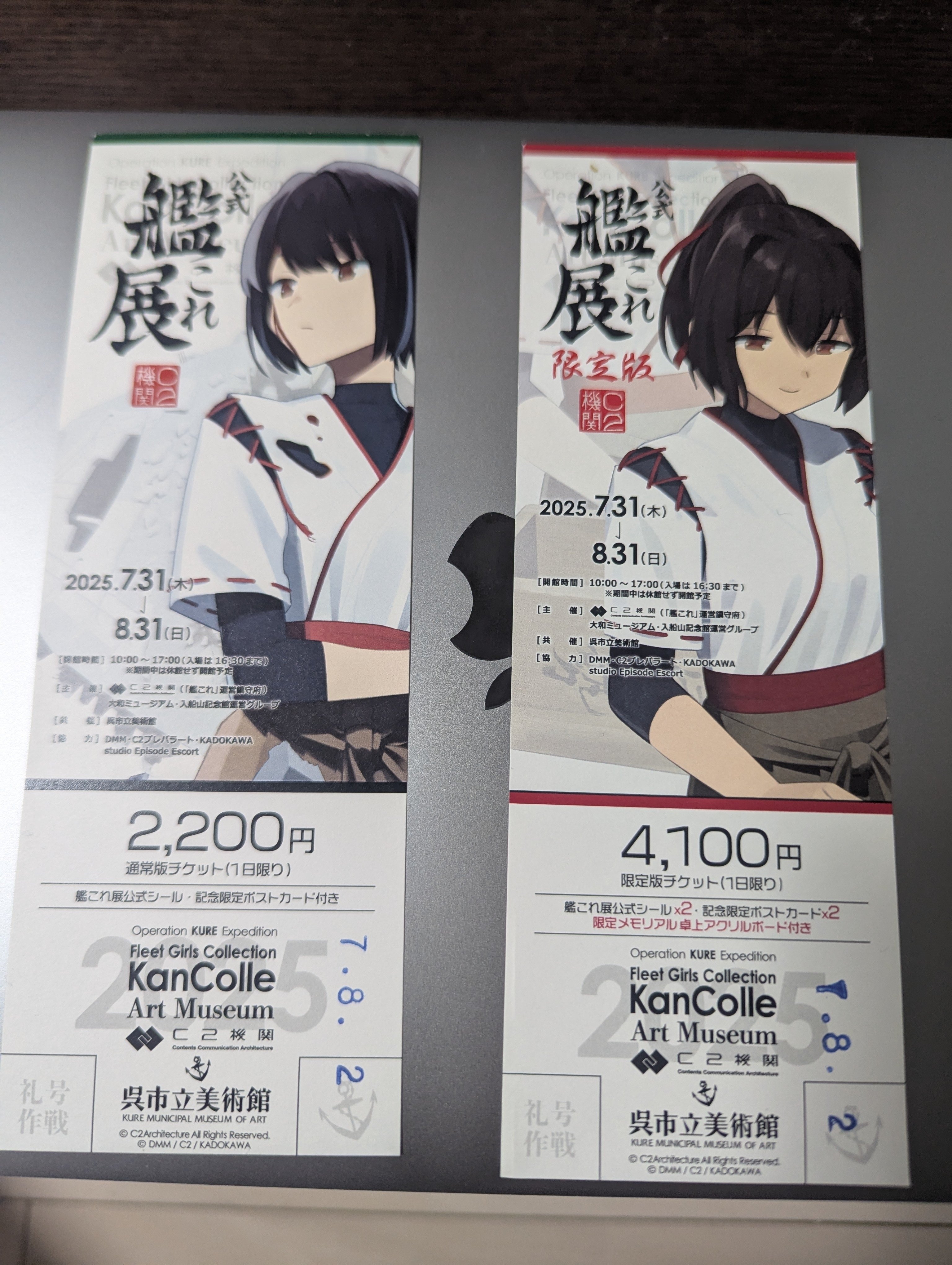 艦これ 艦これ展in呉市美術館 携帯型小型フックファン 大和 2025夏 in 呉 艦これ展に行ってきた｜🎈ミツ＠変な本を書く作家