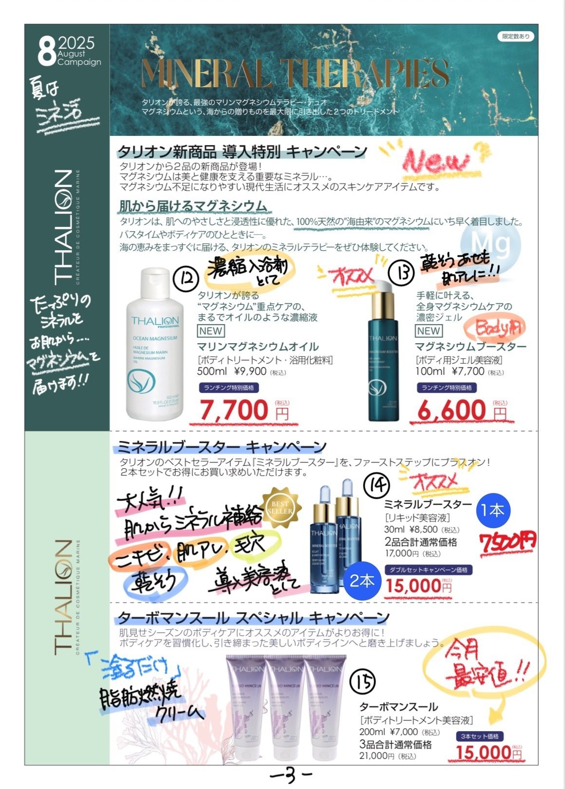 タリオン スターマンスール 新品未使用 2本セット