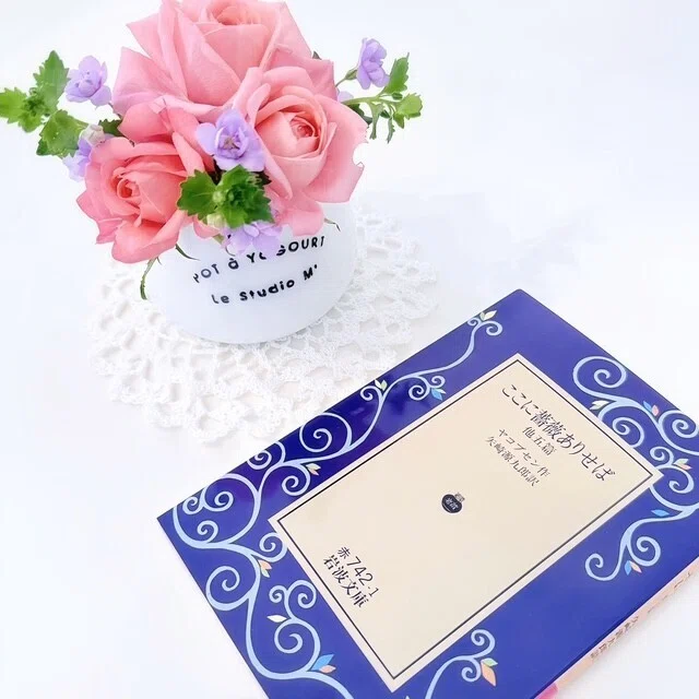 ここに薔薇ありせば 他五篇｜漂流図書室 | 吉田あや