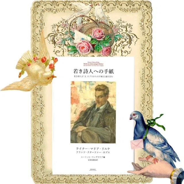 ここに薔薇ありせば 他五篇｜漂流図書室 | 吉田あや