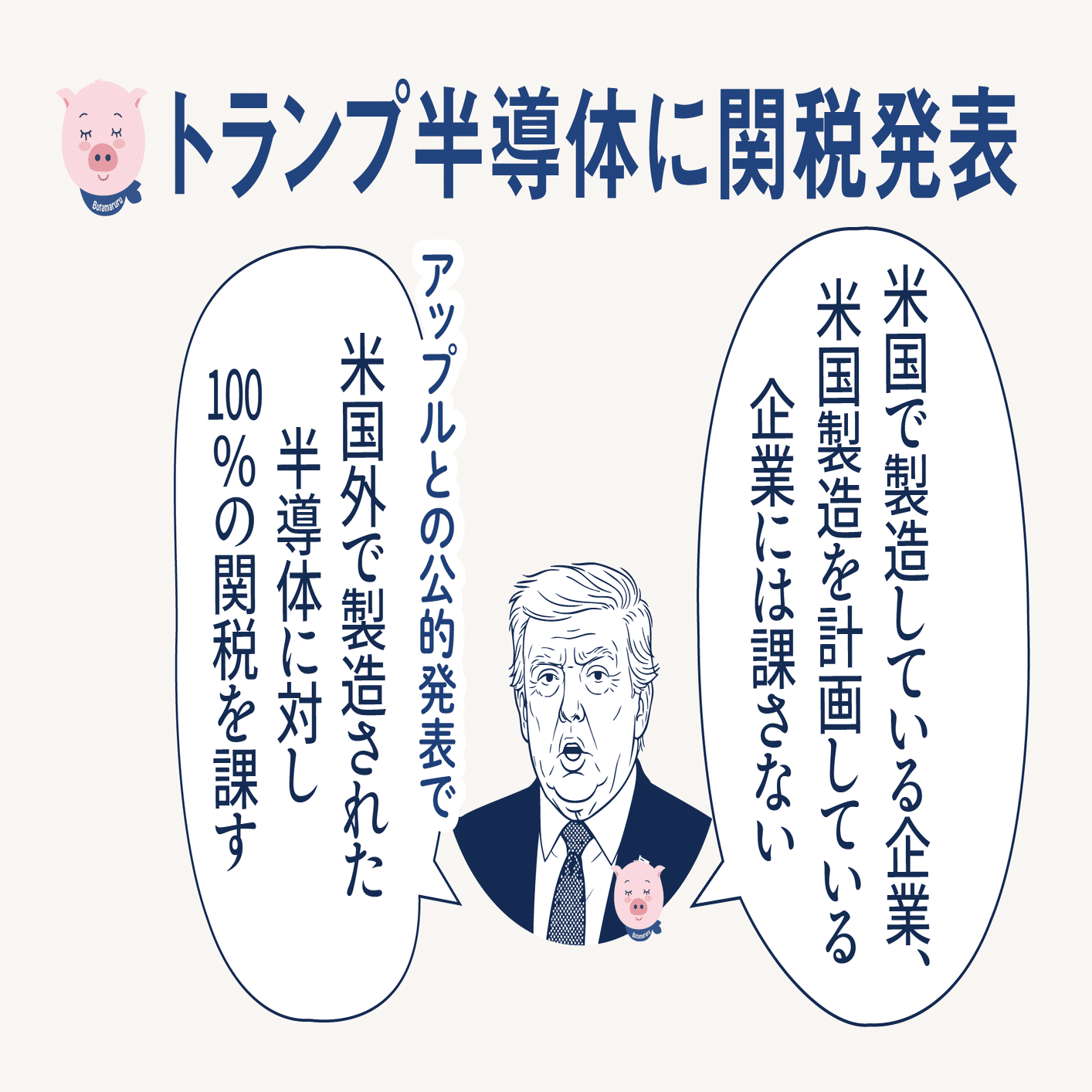 今日の米国株式市場まとめ新聞（2025年8月7日の出来事をほぼ網羅）アップル米投資で株価上昇｜ぶたまる (米国株投資 )