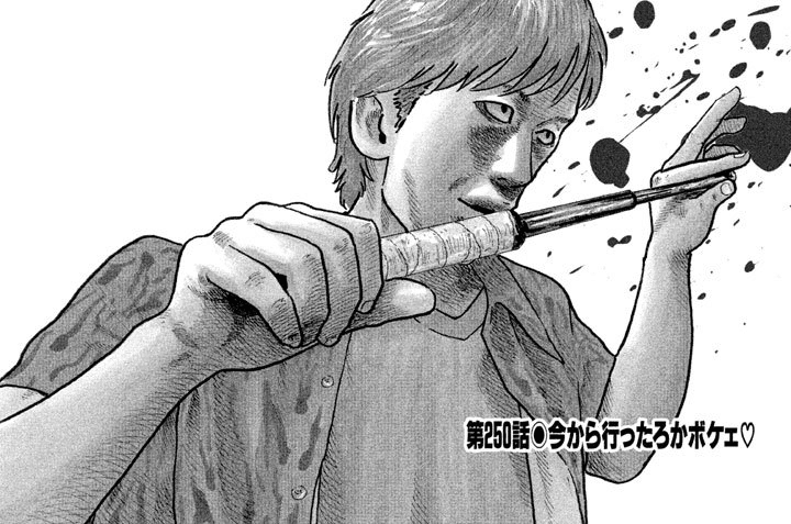 1238 漫画論91｜ナニワトモアレ （なにわ友あれ）｜パンクロック