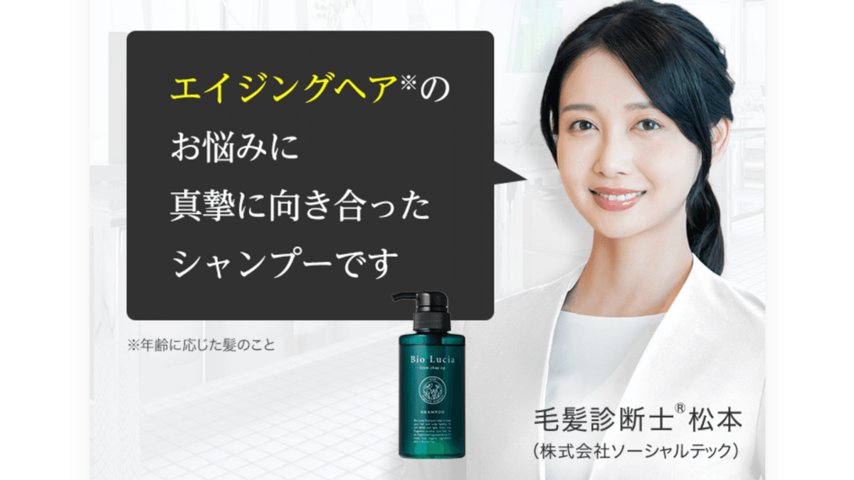 Bio Lucia シャンプー 4個 Amazon | Bio Lucia（ビオルチア）【毛髪診断士(R)と共同開発