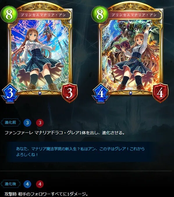 アングレアシャドバビヨンド アン グレア シャドバ ビヨンド マナリア