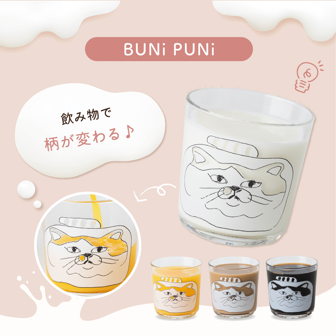 世界猫の日”に保護猫支援の輪を広げよう！「キャットカップ