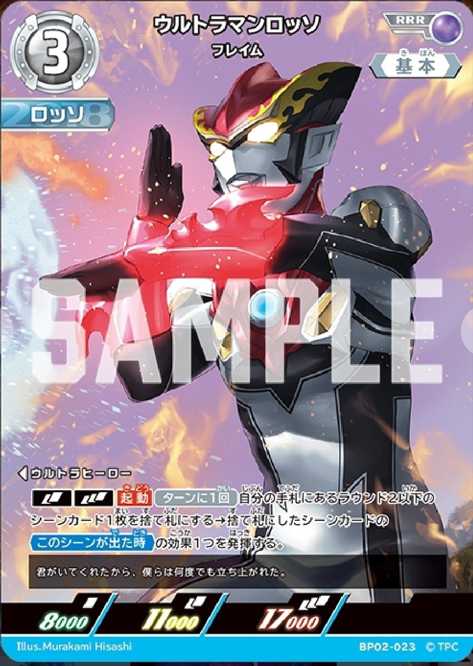 バル単対策会議｜ねと@ウルトラマンカードゲーム