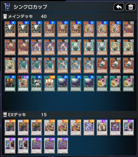 遊戯王　シンクロデッキ　引退品 2508シンクロカップ 花札衛【遊戯王マスターデュエル】｜はしらい