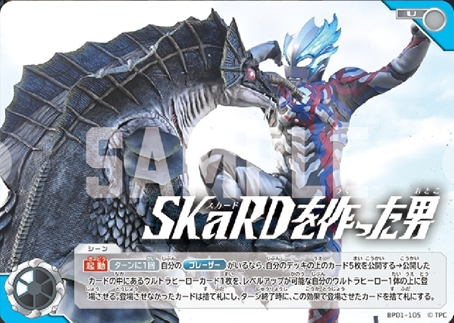 バル単対策会議｜ねと@ウルトラマンカードゲーム