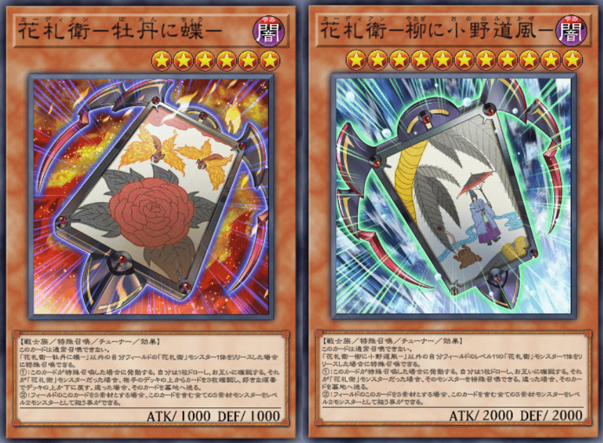 2508シンクロカップ 花札衛【遊戯王マスターデュエル】｜はしらい