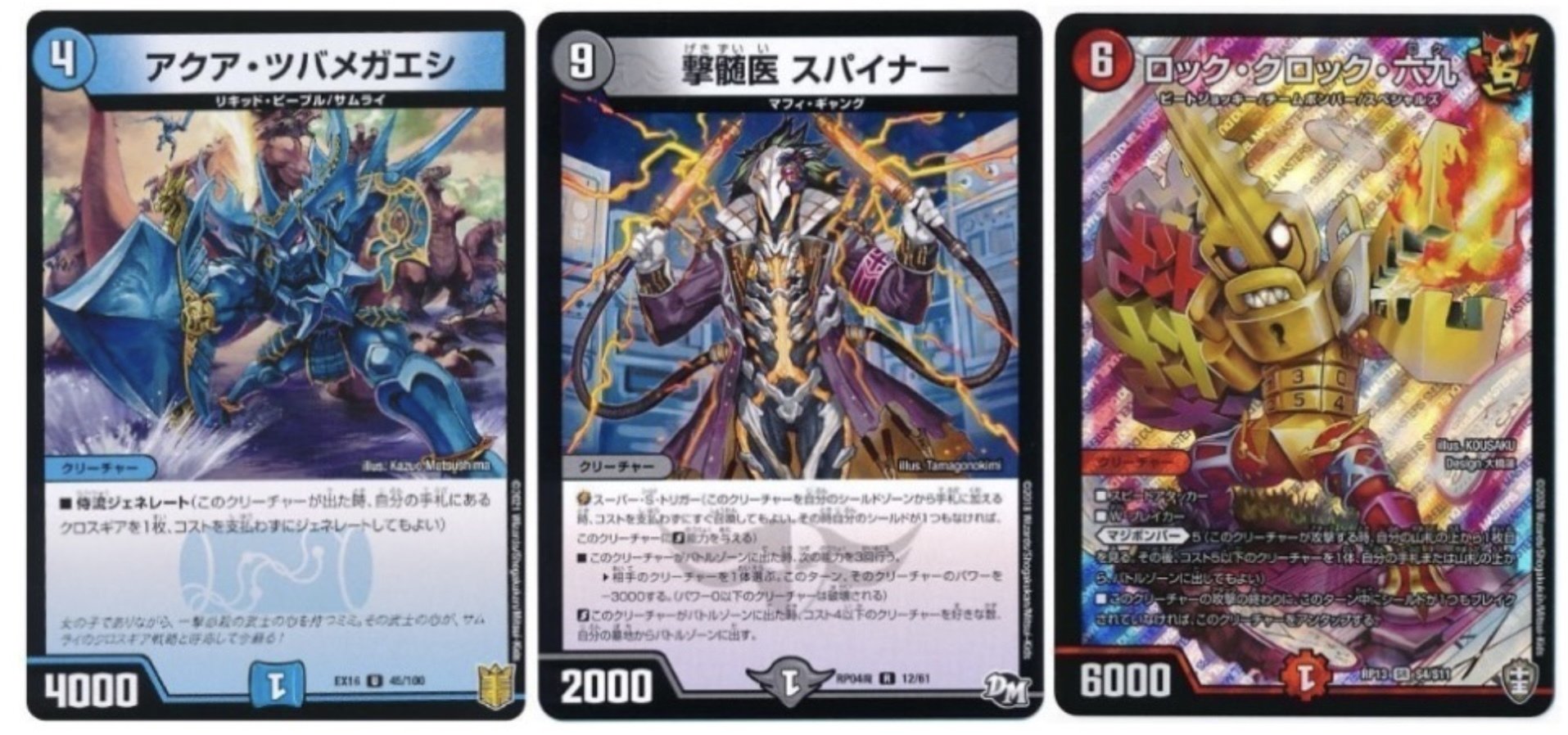 正義を履き違えた植物、｟加速樹｠｜IVチュンチュン04号