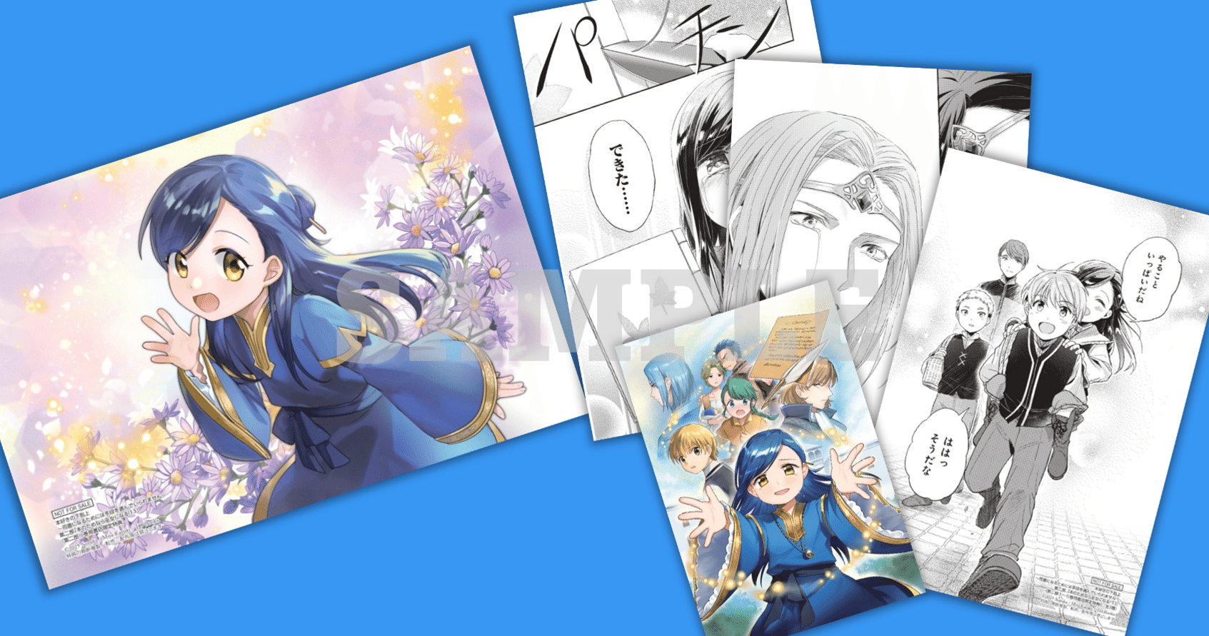 2025年9月15日発売コミック「本好きの下剋上第二部「本のためなら巫女