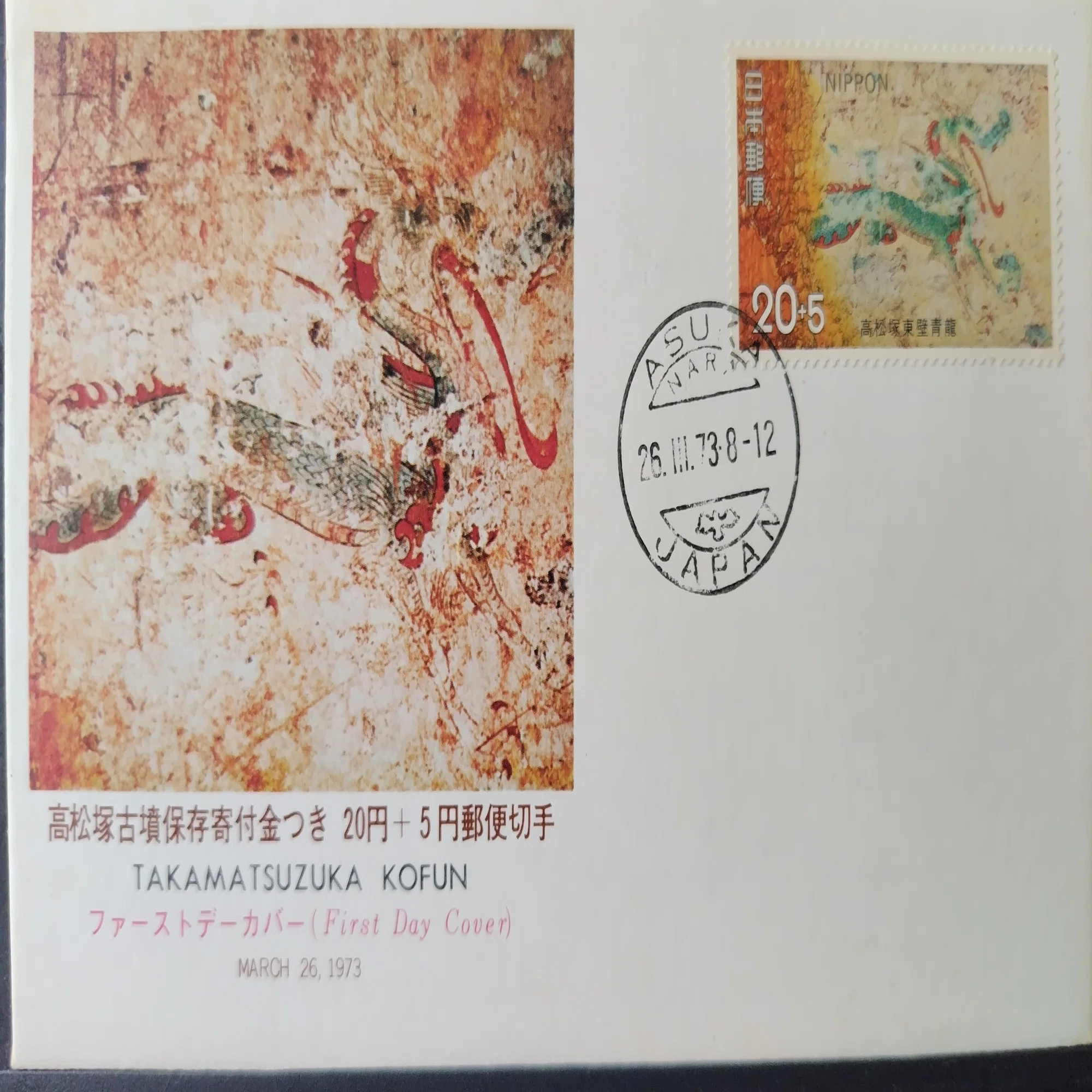 高松塚古墳壁画・キトラ古墳天文図｜hermitagenw2