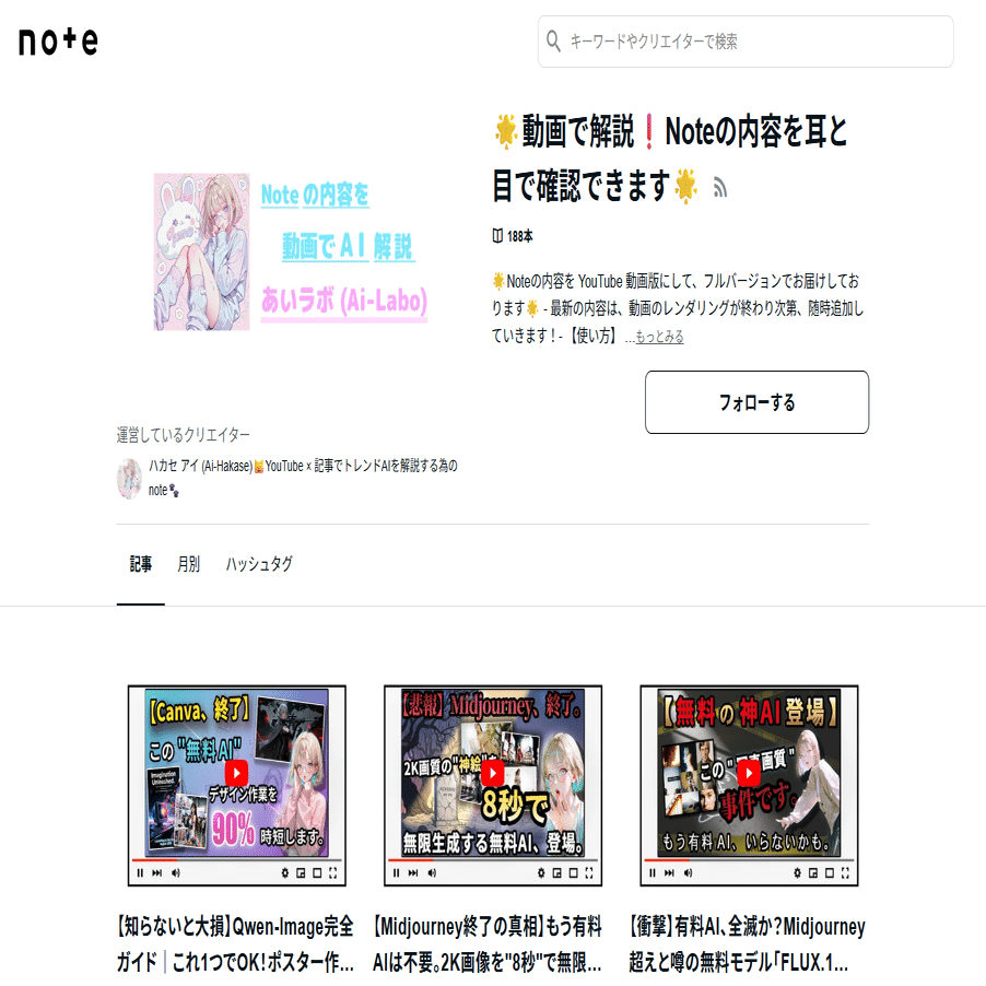 99%が知らない】画像生成AIの5サービスを徹底比較してみたら、実は