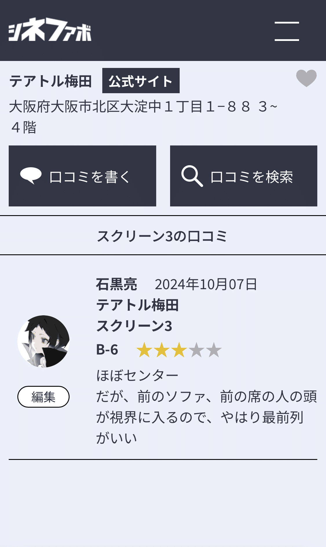 映画に反対して 上・下　スペクタクルの社会についての注釈 映画に反対して 上・下 スペクタクルの社会についての注釈