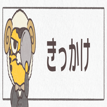 たにとらはなにもの 自己紹介ときっかけ｜たにトラ｜子ども向け遊べる
