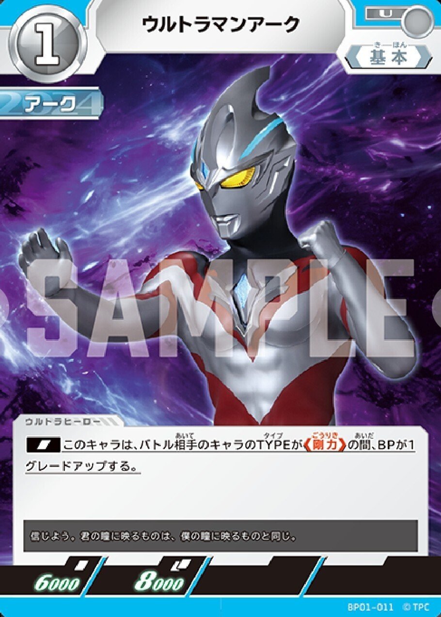 バル単対策会議｜ねと@ウルトラマンカードゲーム