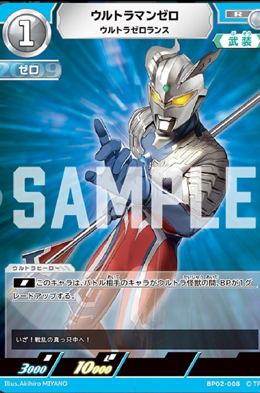 ケ*ス様 バル単 デッキ UCG バル単対策会議｜ねと@ウルトラマンカードゲーム