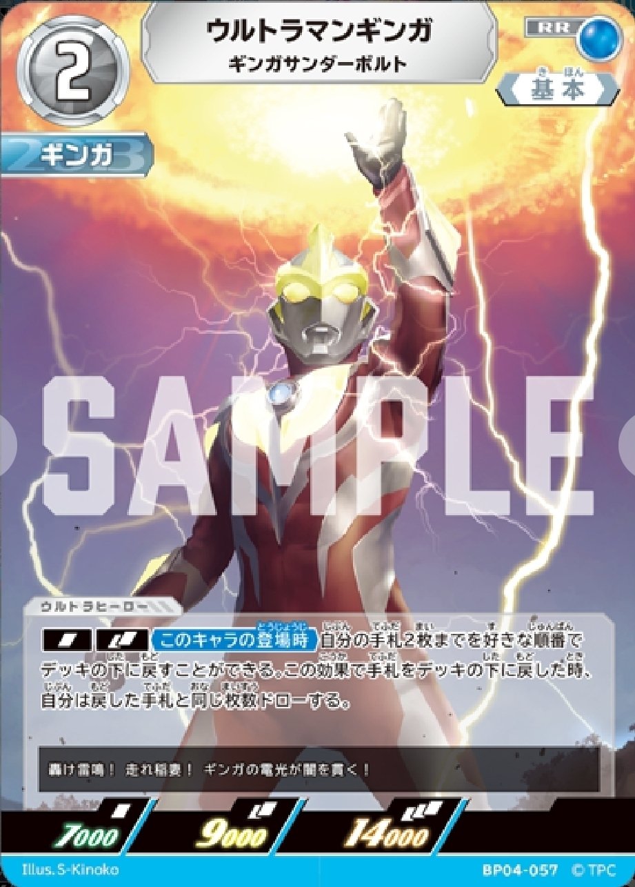 ケ*ス様 バル単 デッキ UCG バル単対策会議｜ねと@ウルトラマンカードゲーム