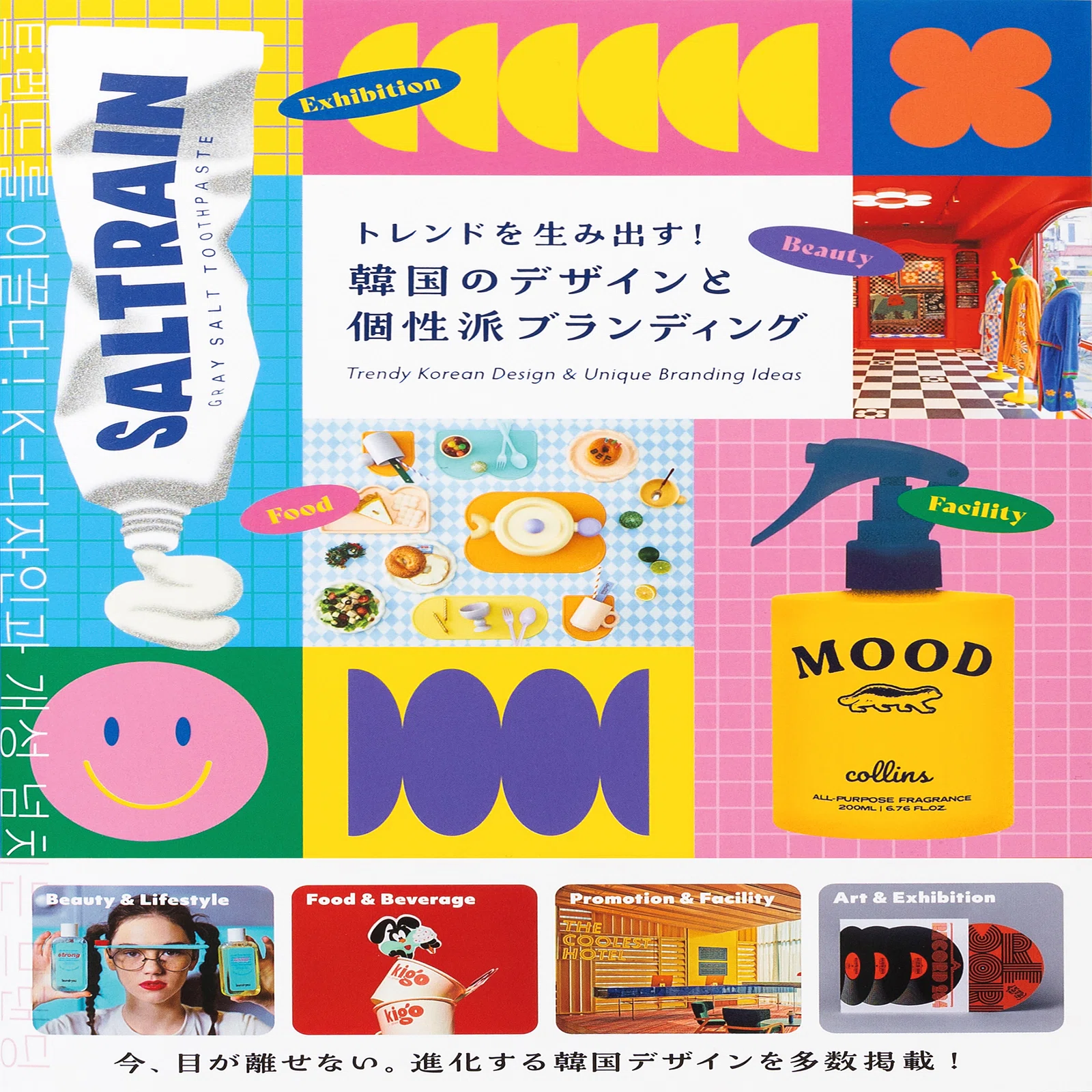 ブランディングデザイン ｜PIE International｜パイ インターナショナル