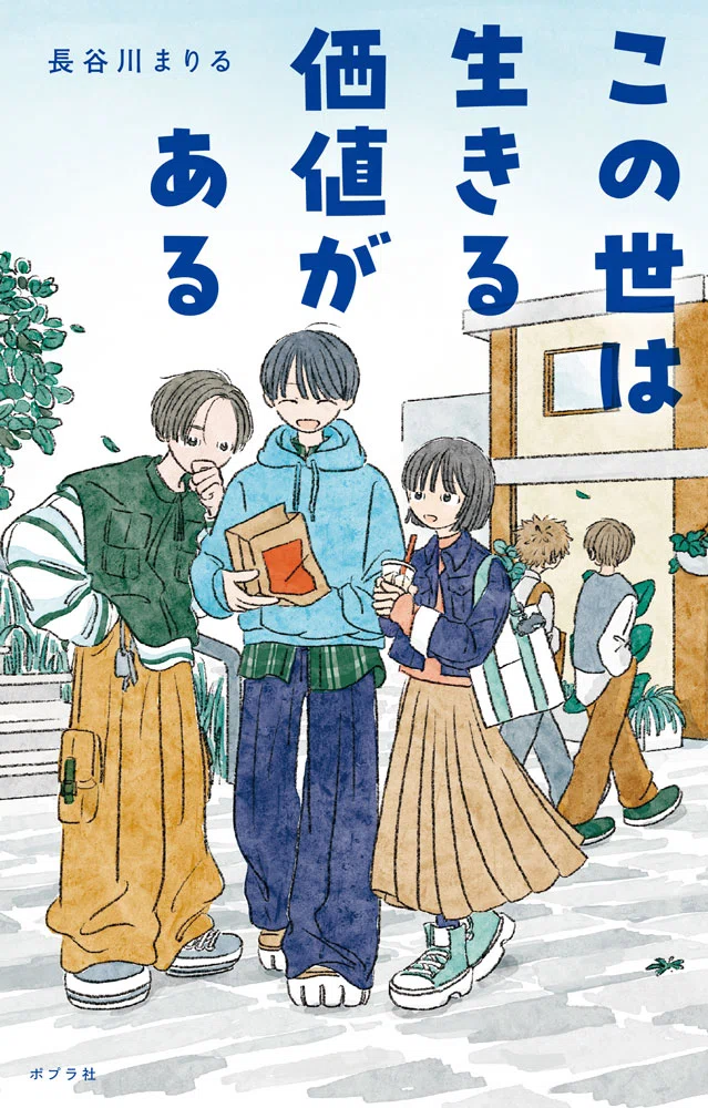 大人にも響くテーマが満載！読書感想文におすすめ本＆記事特集