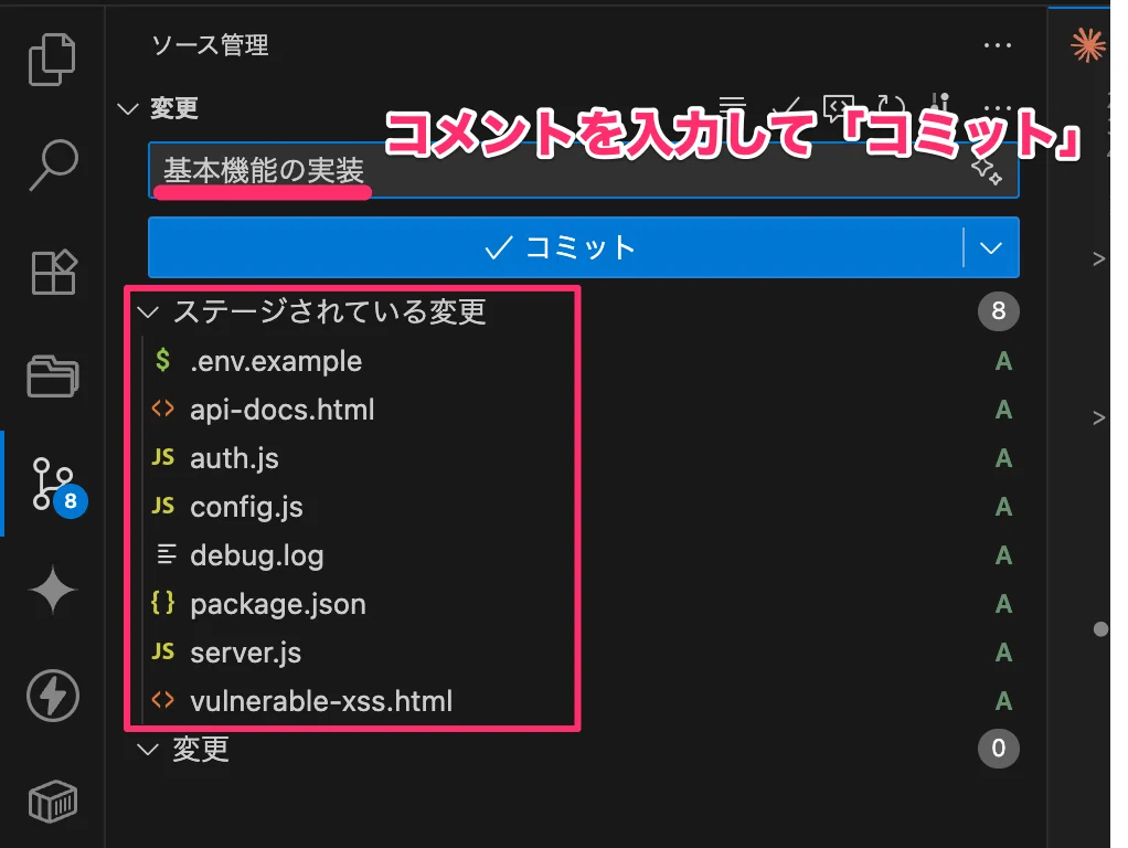 ClaudeCodeのセキュリティチェック「/security-review」コマンドの