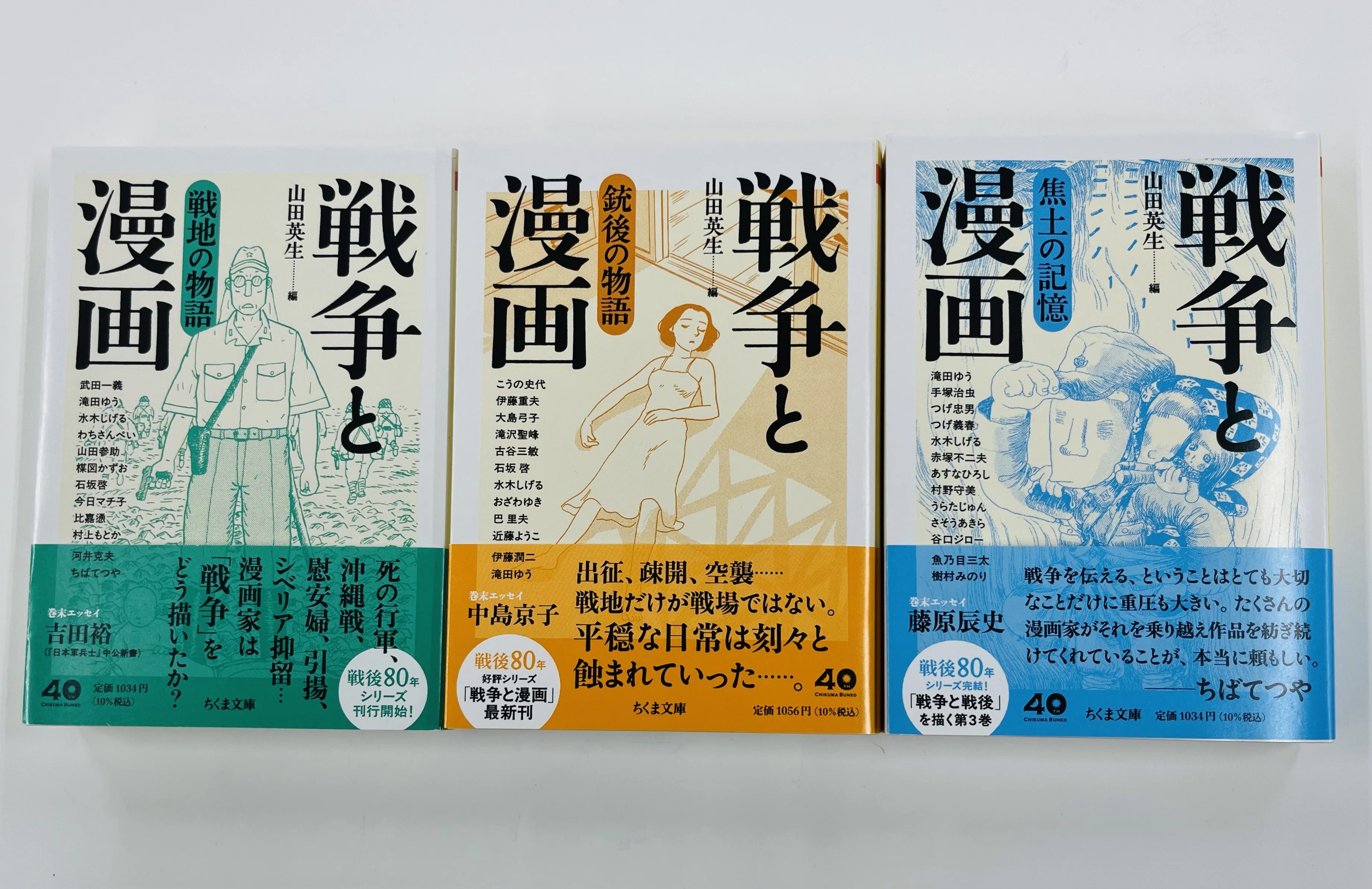第4回 ちくま文庫で「戦争」を読む｜webちくま（筑摩書房の読みもの