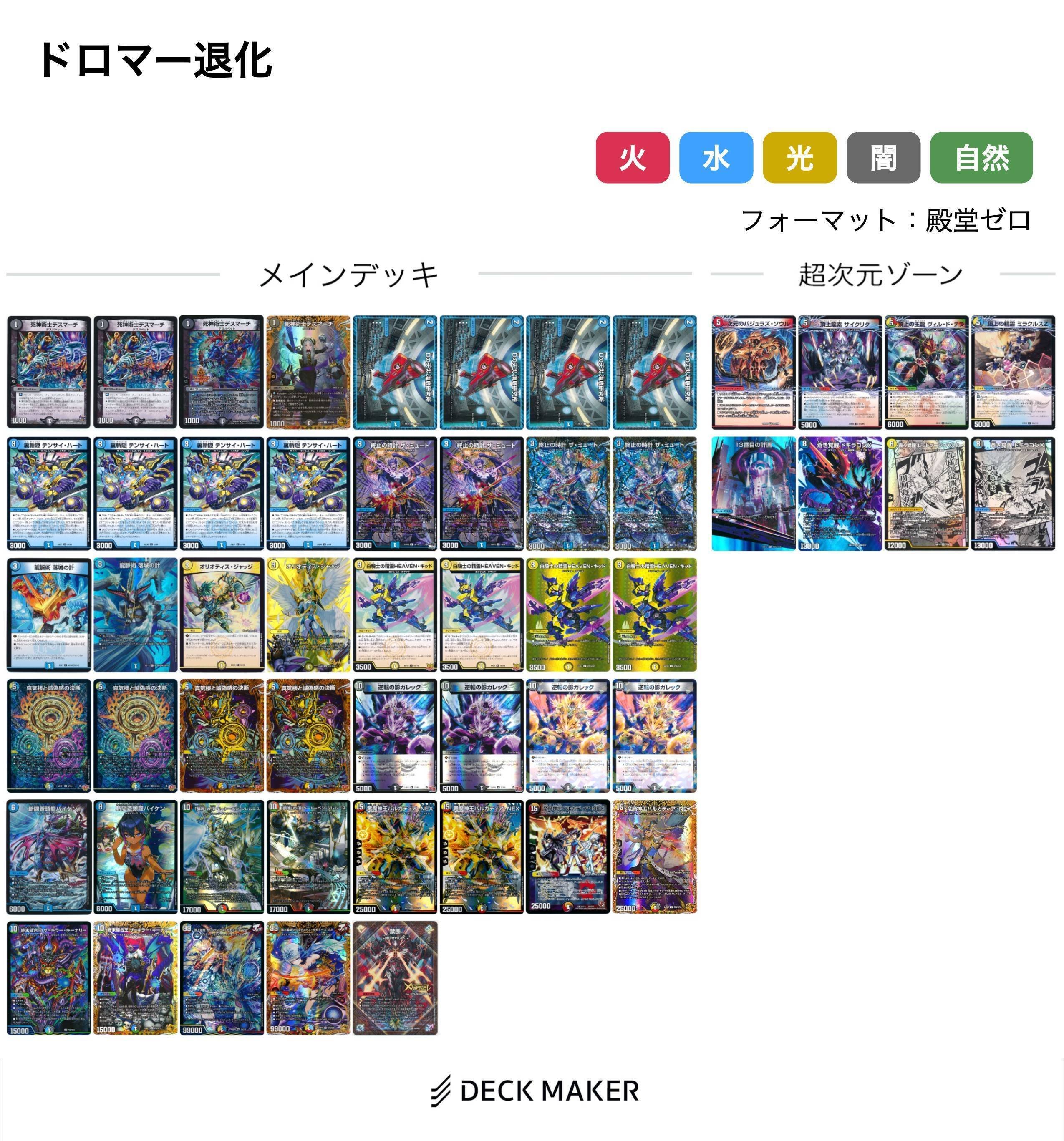 殿堂入りカード調査隊 闇文明: 逆転の影ガレック編｜風馬 成道@週2回投稿