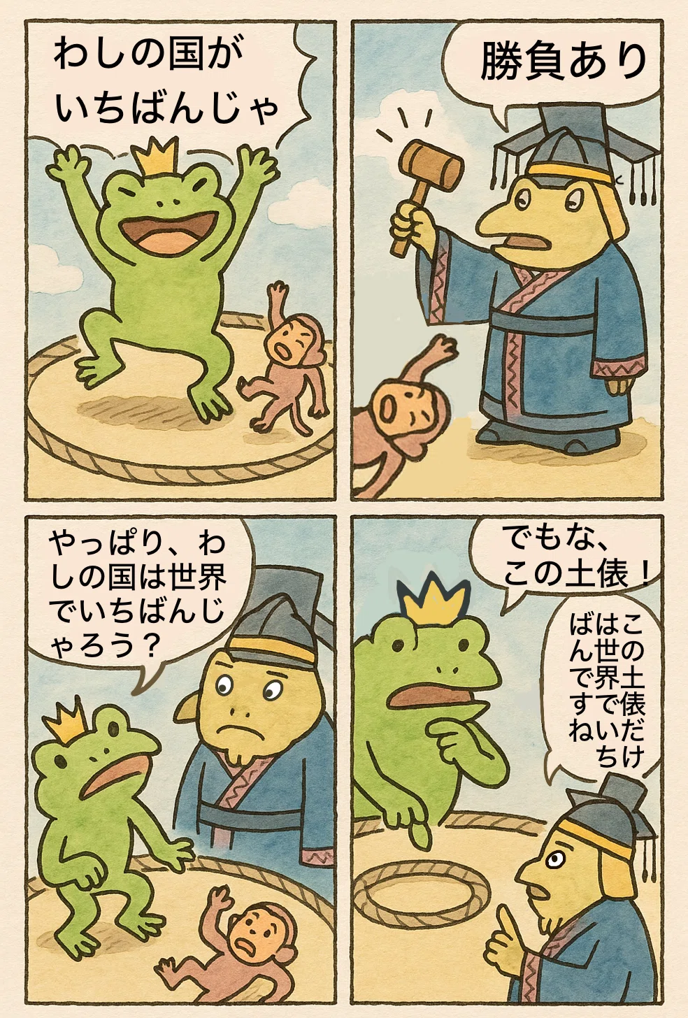 夜郎自大 と は