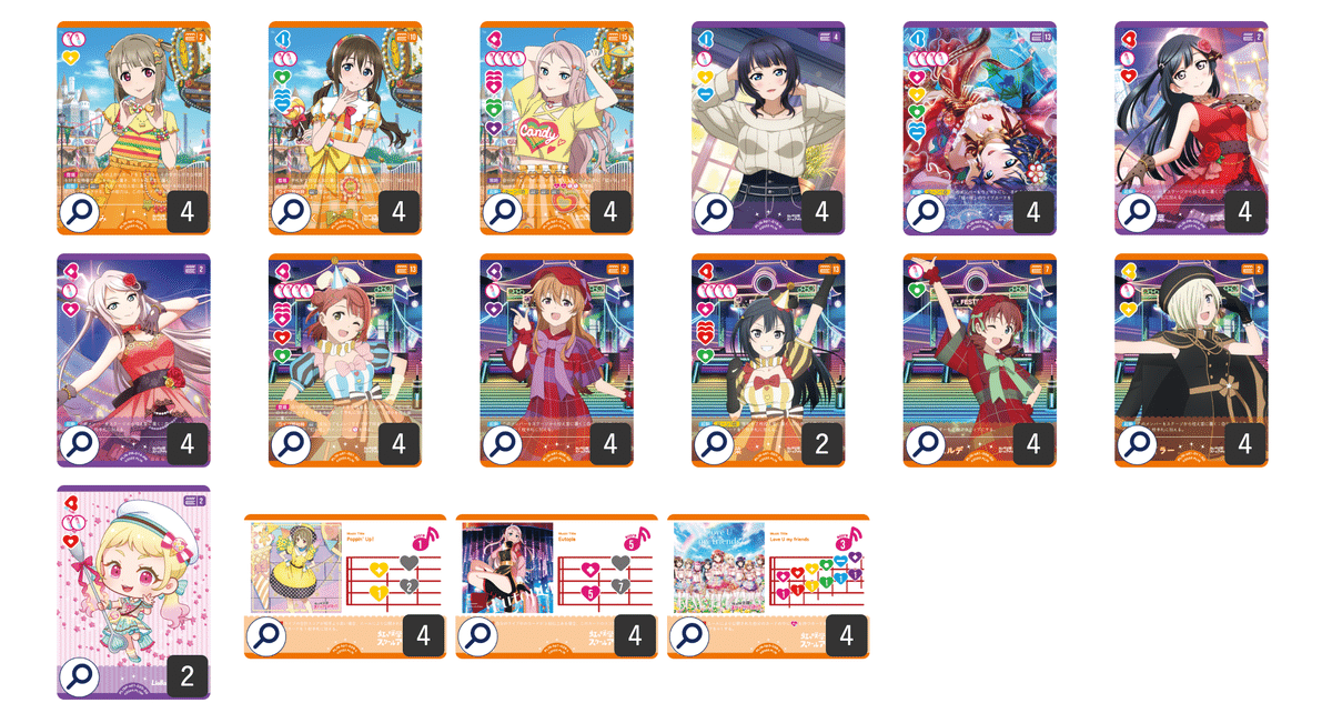 エマランジュ デッキ ラブカ】発売前予想: 3弾環境のエマランジュ紹介|ミウミ@ラブカ