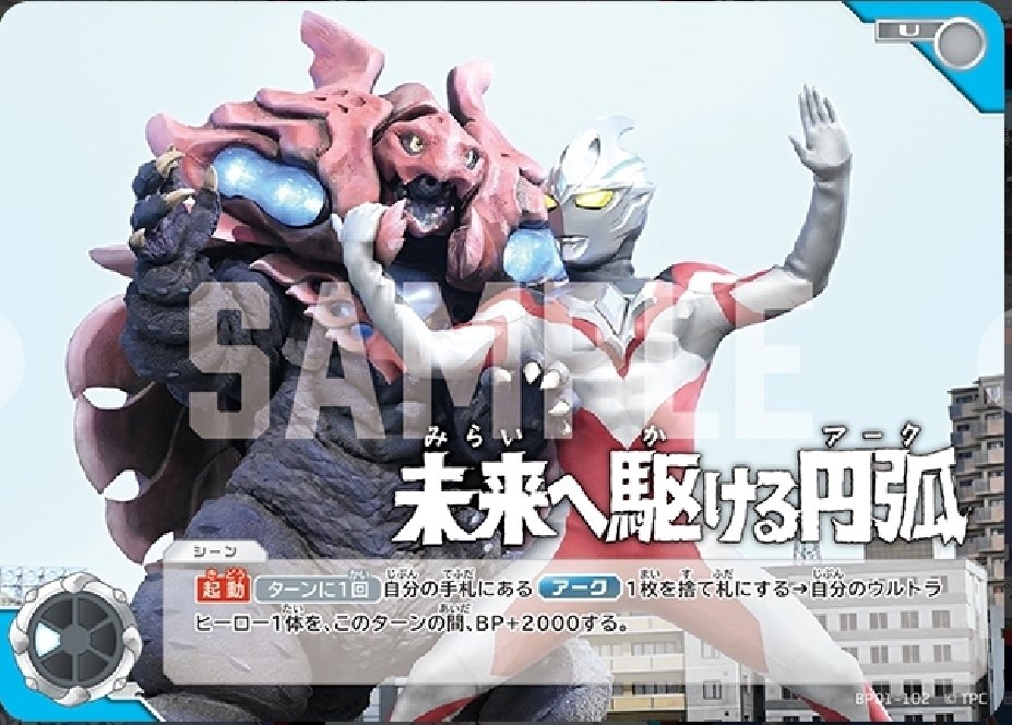 ケ*ス様 バル単 デッキ UCG バル単対策会議｜ねと@ウルトラマンカード