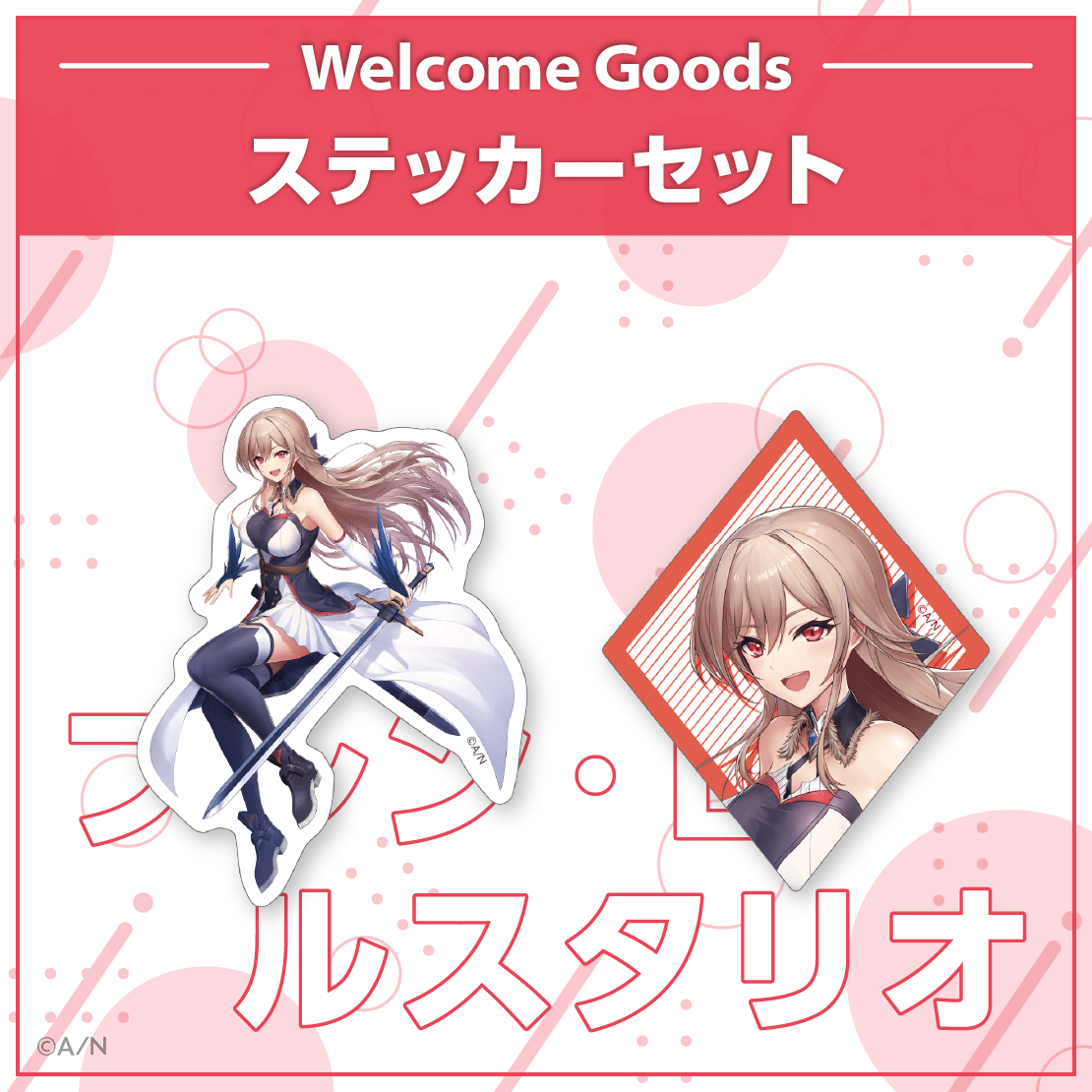 にじさんじ「Welcome Goods」から新ビジュアルを使用したステッカー