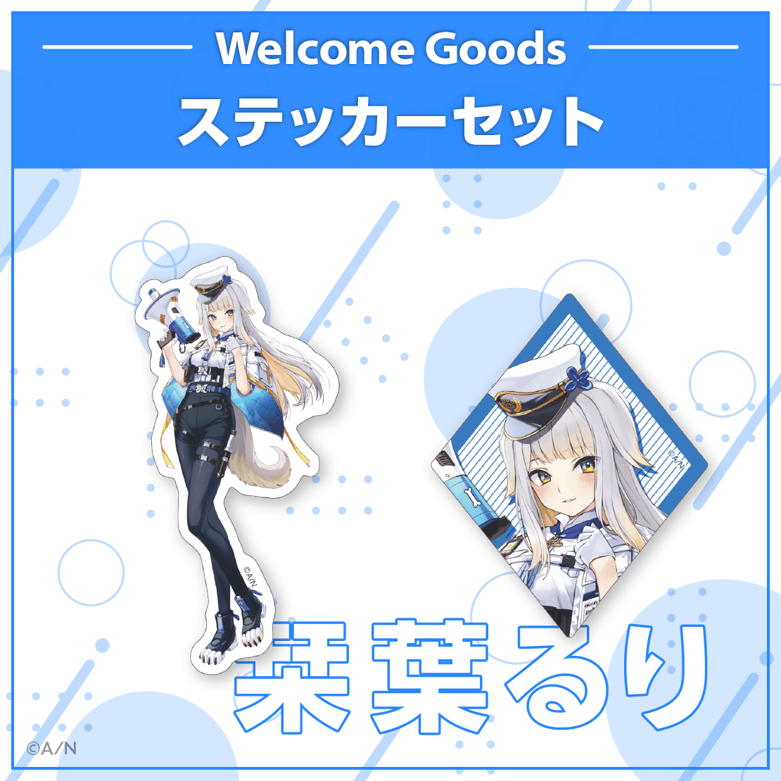 にじさんじ「Welcome Goods」から新ビジュアルを使用したステッカー