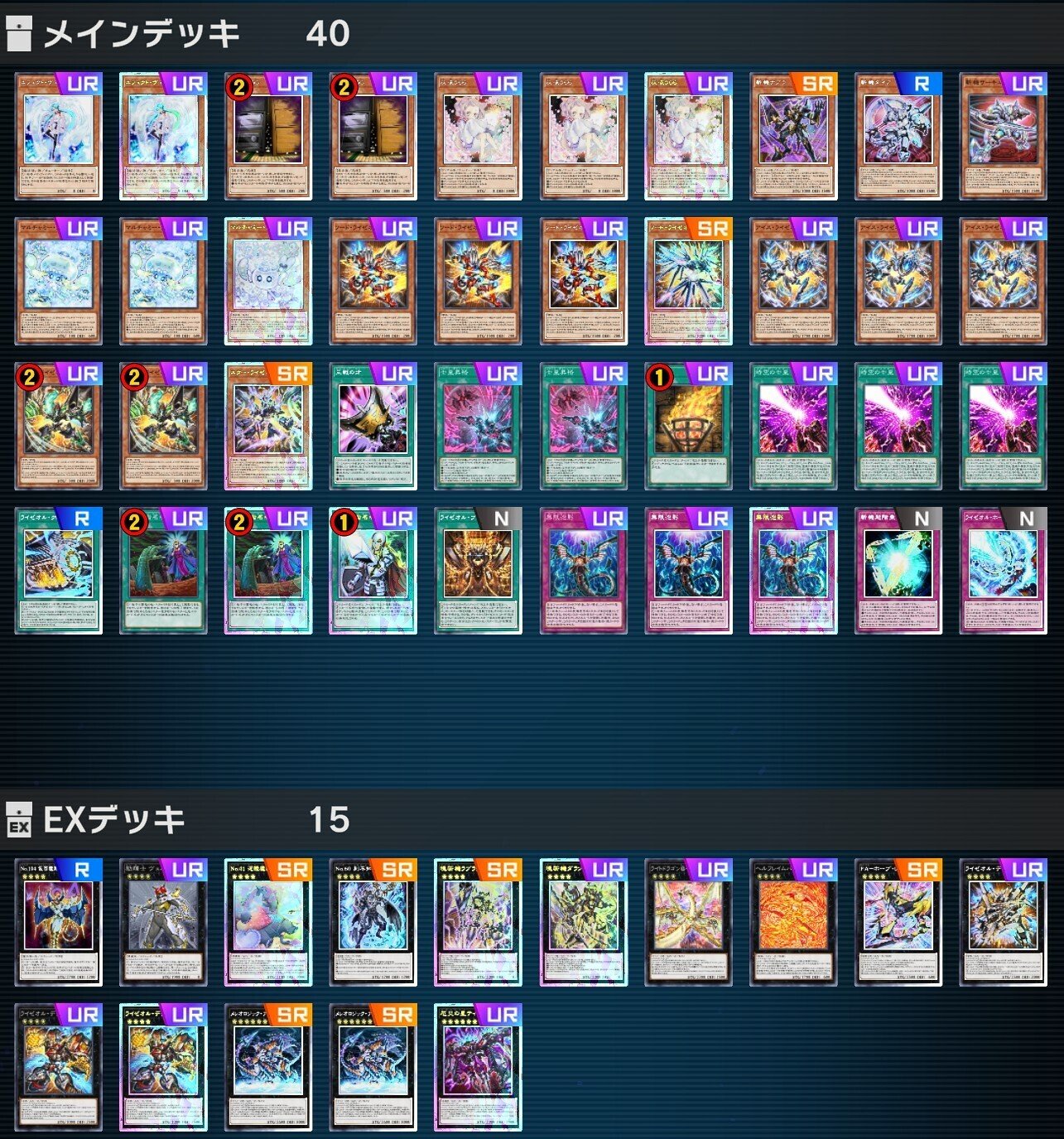 遊戯王　ライゼオル　デッキ　篝火　斬機　[02917] 即日発送！【ライゼオル】デッキ 遊戯王 ソード・ライゼオル