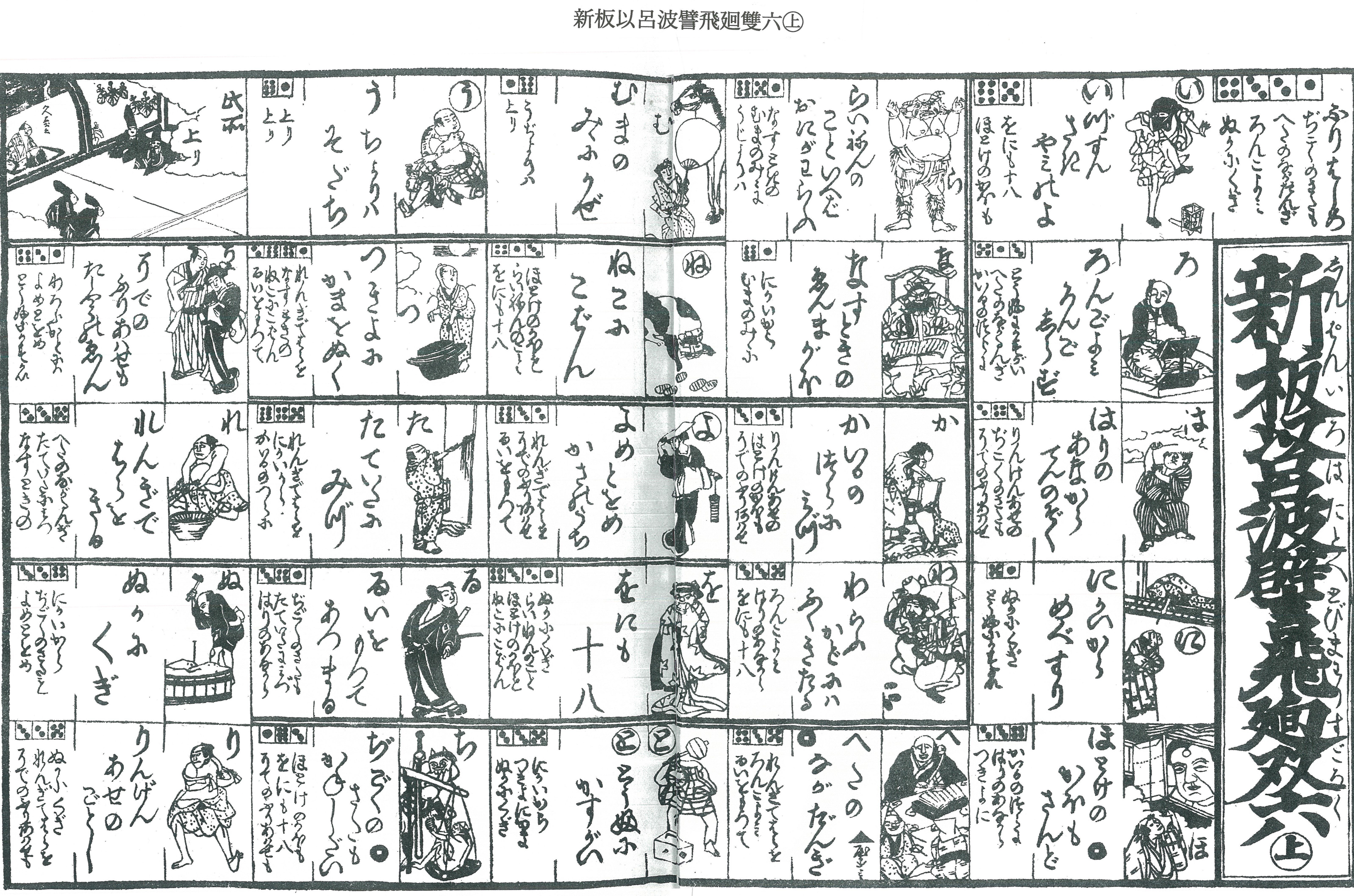 残響いろは歌 日本・心の原図考 いろは歌の復権を提唱する！｜じぶんの専門家☆okamitsu