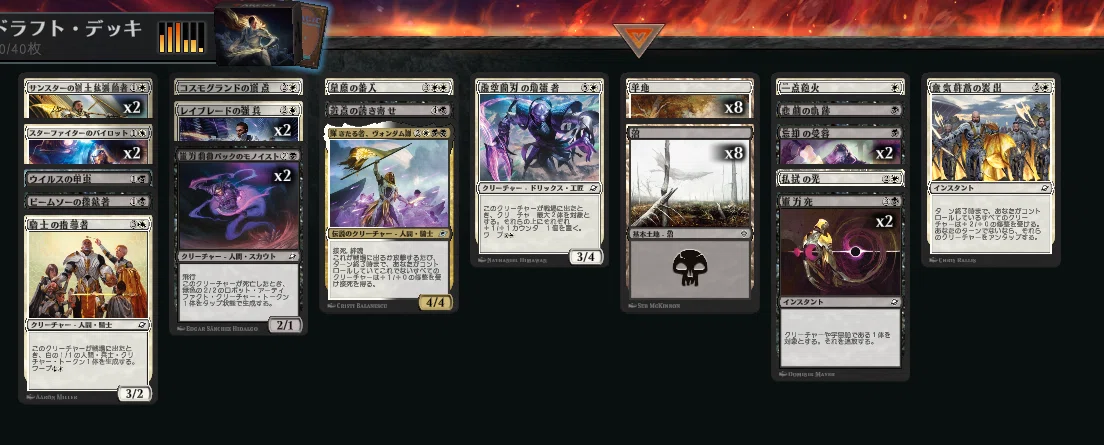 MTGA】久遠の終端ドラフト edge3「コスモグランドの頂点えらい」|狂師日記 MTGA】久遠の終端ドラフト edge3「コスモグランドの頂点えらい」|狂師日記